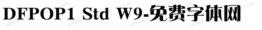 DFPOP1 Std W9字体转换